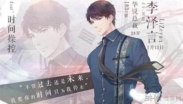 《恋与制作人》医院假药事件选择指南