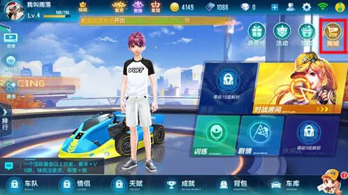 QQ飞车赛车