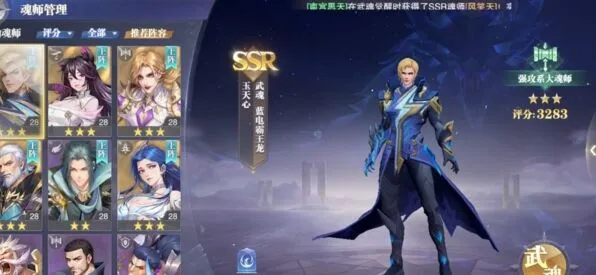 斗罗大陆魂师对决永世之约攻略分享
