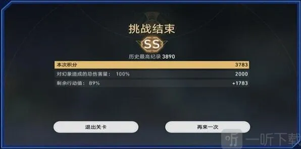 崩坏星穹铁道铁道