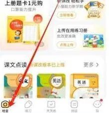 小猿口算刷金币全攻略