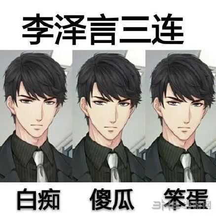 恋与制作人黑道的宝物事件如何通关