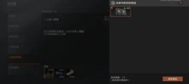 暗区突围父亲的线索任务玩法详解