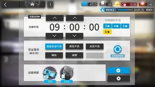 明日方舟高级资深干员公招攻略