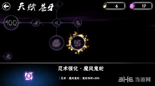 忍者必须死3苍牙天赋觉醒攻略指南