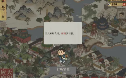 江南百景图躬耕到日暮详细教程