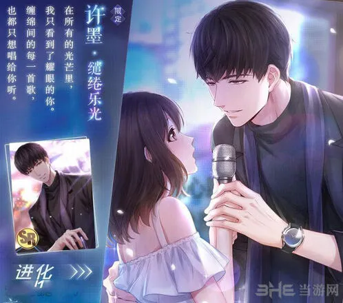 恋与制作人许墨缱绻乐光新手攻略