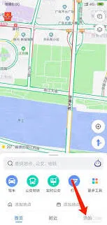 高德地图家和