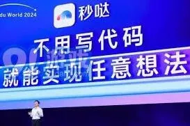 百度秒哒注册码获取步骤指南