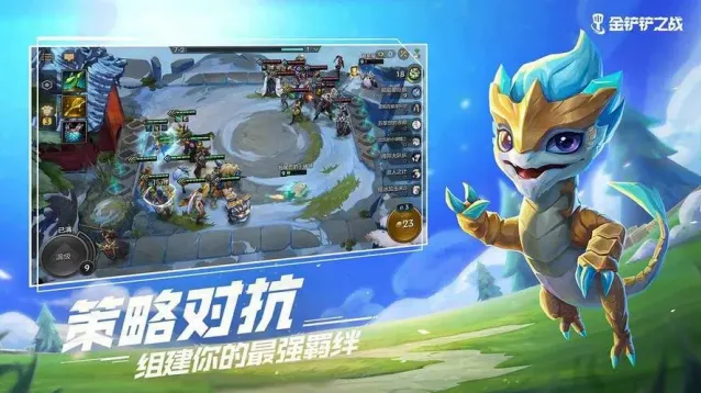 金铲铲之战俱乐部创建指南