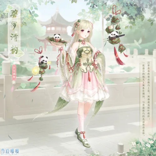 《奇迹暖暖》碧罗清韵端午活动套装获取技巧