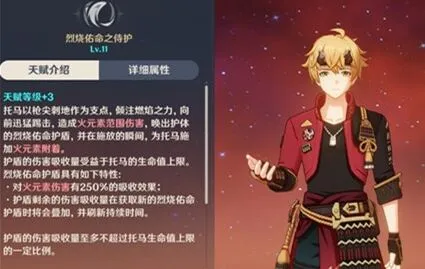 原神托马材料收集攻略