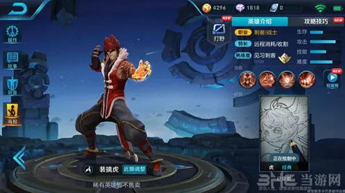 王者荣耀裴擒虎铭文方案教程