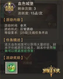 荣耀大天使大天使