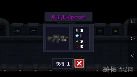 元气骑士突击步枪pro+值得培养吗