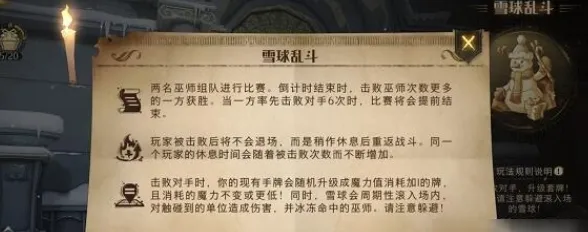 哈利波特魔法觉醒