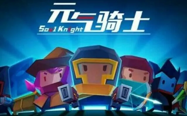 元气骑士灰狐怎么获得 详细指南