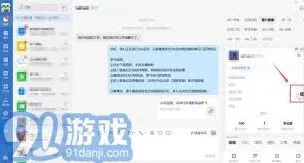 钉钉圈子