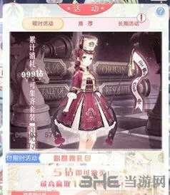 奇迹暖暖辉光仪仗获取方法分享