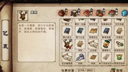 烟雨江湖寻找麋鹿任务荷兰货商位置详解