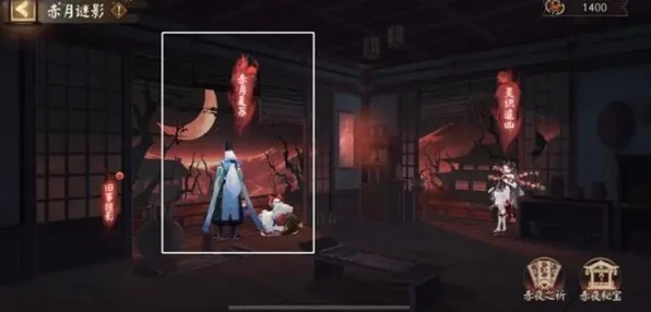 《阴阳师》赤月复苏活动攻略大全