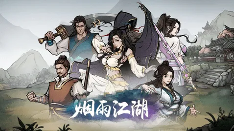 烟雨江湖奔雷刀决获得攻略指南