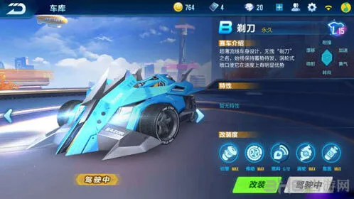QQ飞车性能
