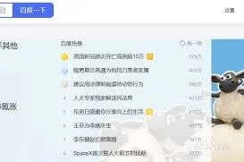 百度搜索历史记录关闭步骤