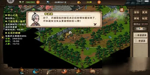 烟雨江湖李婆婆的委托怎么做攻略