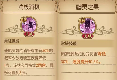 航海王热血航线佩罗娜技能使用指南