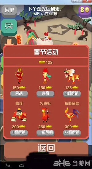疯狂动物园元宝获得方法流程