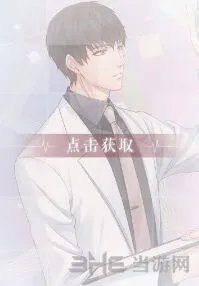 恋与制作人：许墨科学之美玩法