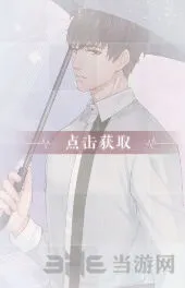 恋与制作人许墨我的晴天怎么拿技巧