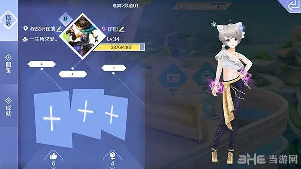QQ炫舞社交名片制作全流程