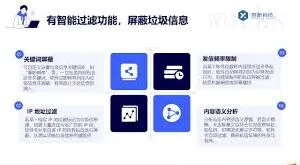 微信屏蔽
