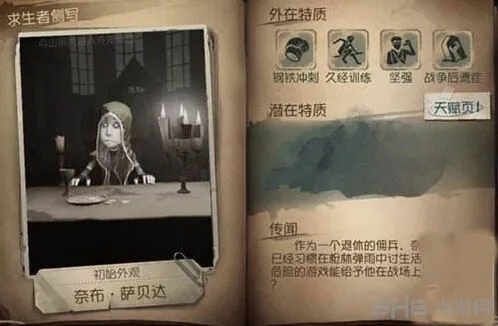 第五人格雇佣兵奈布萨贝达技巧教程