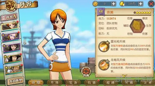 航海王奈美冷气泡装备选择推荐