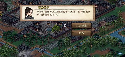 烟雨江湖踏浪行武学介绍攻略