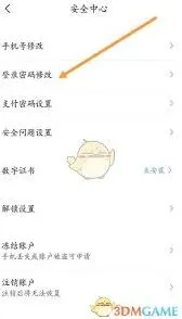 云闪付支付密码