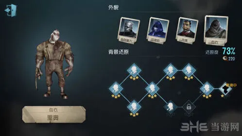第五人格灰烬天赋加点详细教程