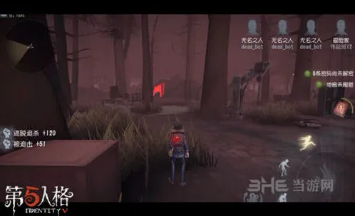 第五人格是什么