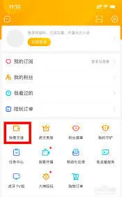 虎牙直播会员充值技巧分享