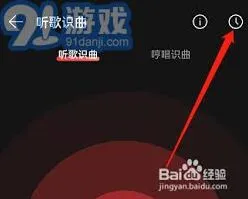 网易云音乐听歌识曲历史记录查看完整指南