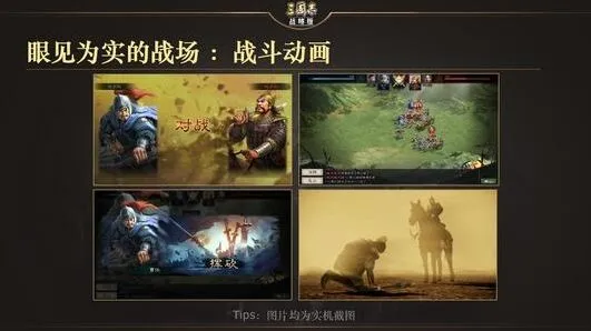 三国志开荒