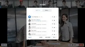 腾讯会议成员信息查看操作详解