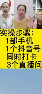 《抖音》多直播间互动实用指南