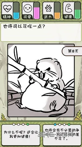 活下去健康值有什么用 健康值机制教程