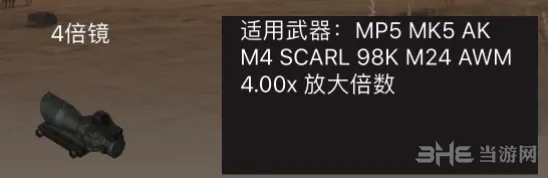 荒野行动四倍镜有什么用 实战对枪技巧分享