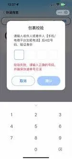 菜鸟身份信息