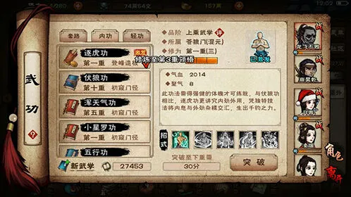 烟雨江湖拓跋浚非溢出加点教学